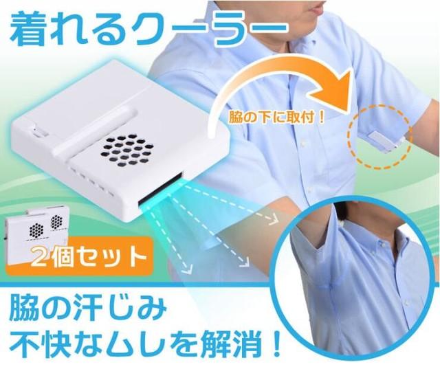 日本发明总让人惊叹， Thanko吱肢窝除汗机，这都行？！